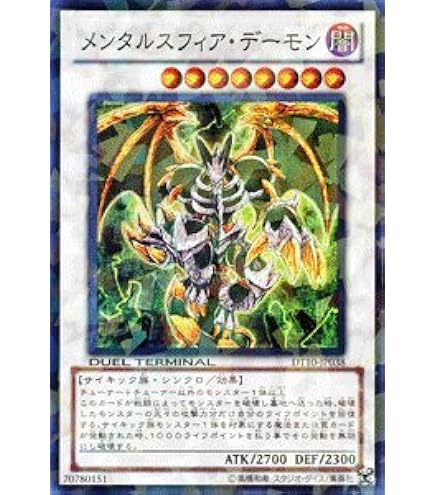 Amazon.co.jp: 遊戯王 TDGS-JP044-UR 《メンタルスフィア・デーモン